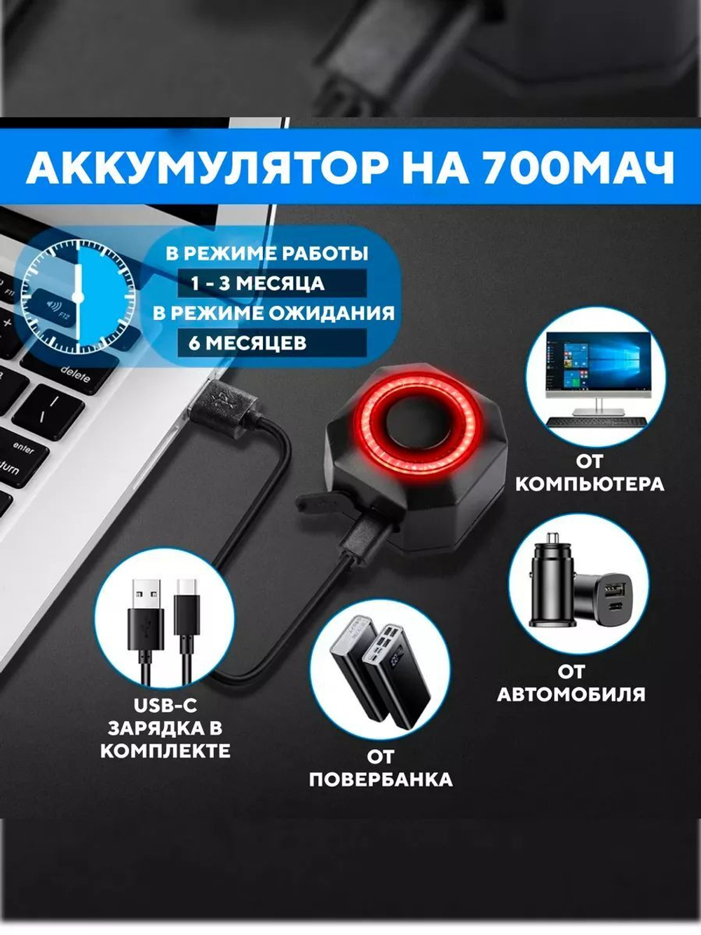 Вибрационная сигнализация со встроенным задним фонарем