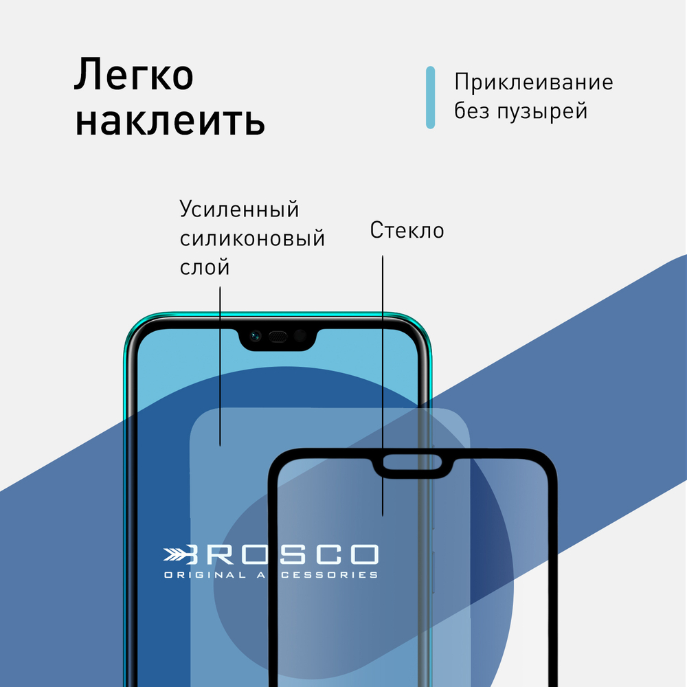 Защитное стекло ROSCO для Honor 10;Honor 10 Premium оптом (арт. HW-H10-FSP-GLASS-BLACK)