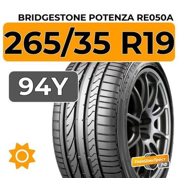 Bridgestone Potenza RE050A 265/35 R19 94Y