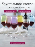 Набор бокалов "MILVUS" 510 мл