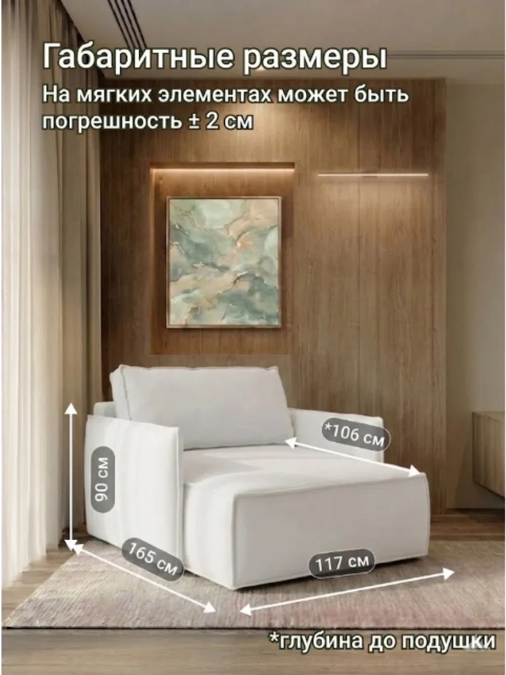 441 Оттоманка с подлокотником