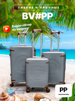 Большой чемодан Bon-Voyage PP, Серый, L