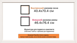 Рама 40x70 для картин и фотографий