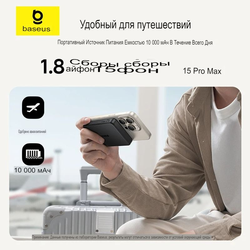 Power bank внешний аккумулятор белый магнитный беспроводной QI2 Magsafe 10000mAh 22.5W BASEUS