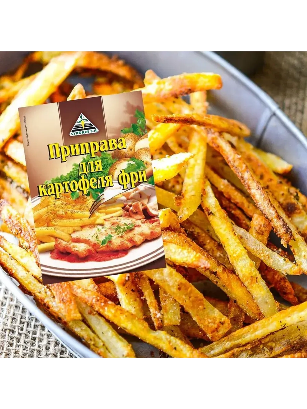 Приправа для картофеля Фри 40 г * 3 шт