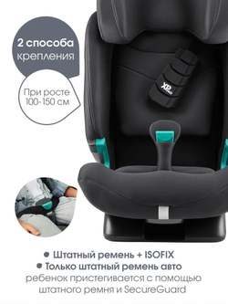 Автокресло 1/2/3 Britax Roemer ADVANSAFIX PRO Classic Deep Grey, от 15 месяцев до 12 лет, 9-36 кг, isofix, серый