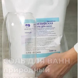 Магниевая соль для ванн, английская Epsom salt, сульфат магния, 5 кг