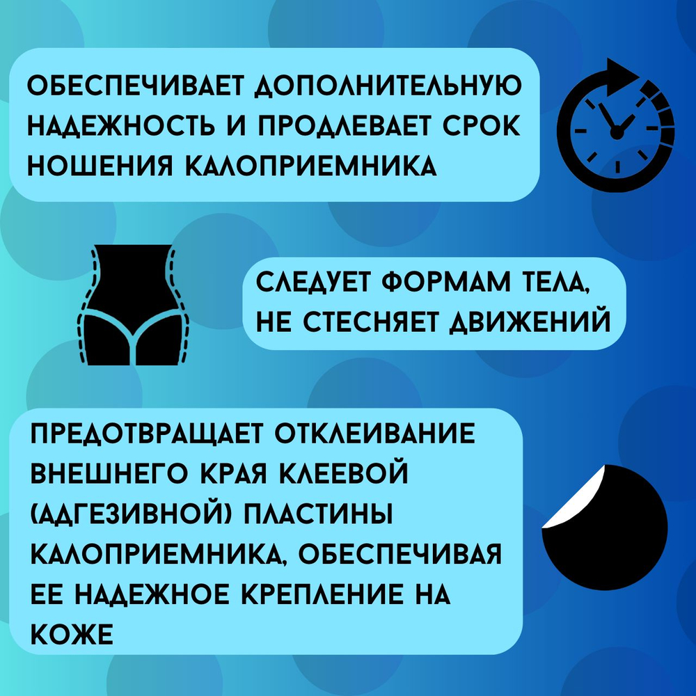 Эластичная пластина полукольцо Coloplast Brava, 20 шт. арт 1207
