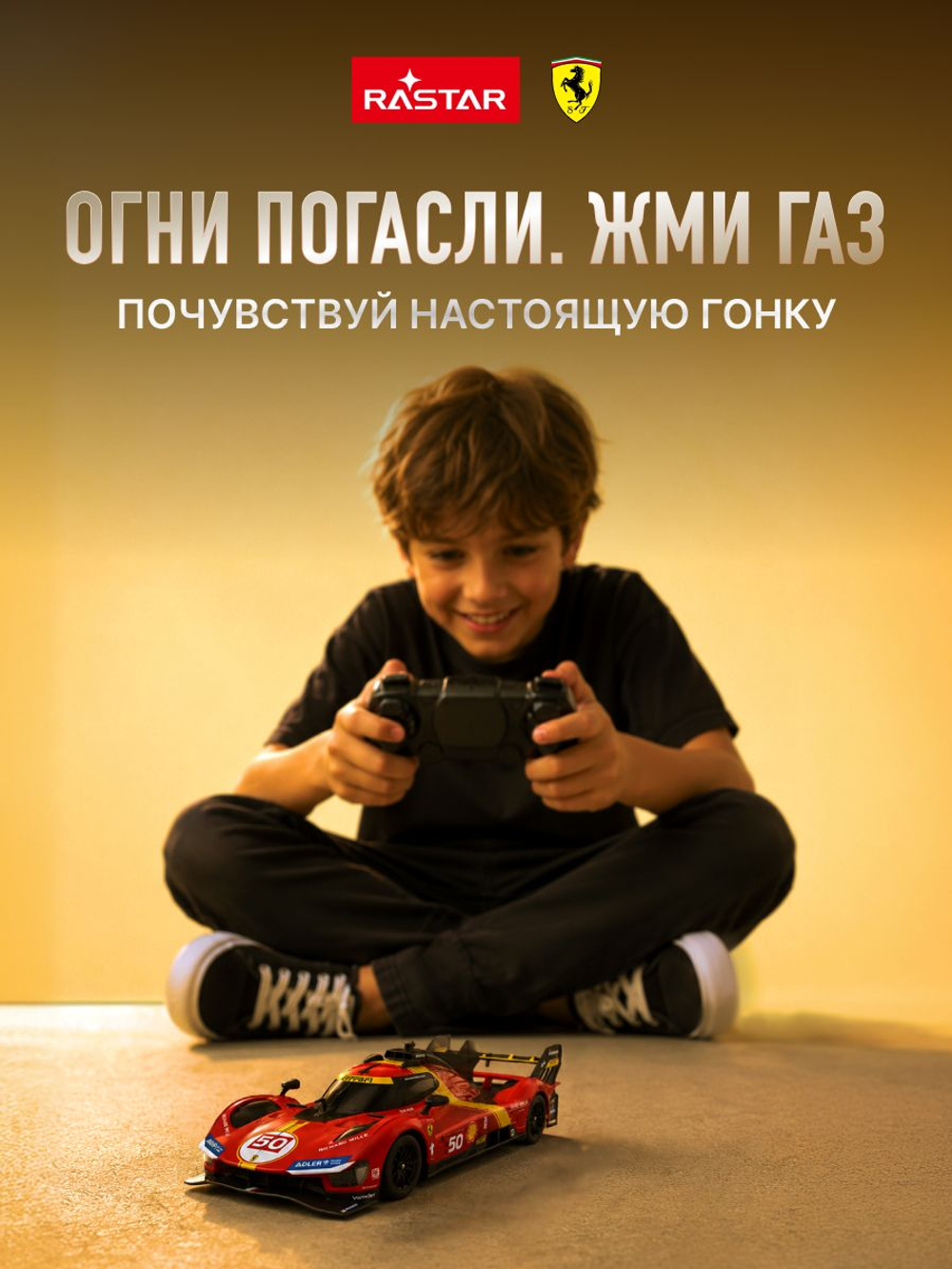 Игрушка радиоуправляемая Rastar Феррари 10370