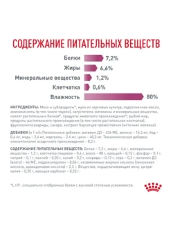 Renal with beef Корм для кошек Говядина 85г*28шт