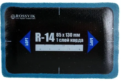 Пластыри ROSSVIK R-14 холодные 85х130/1 сл., 10 шт.