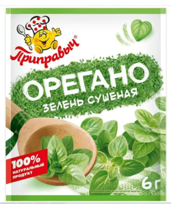 Приправа Орегано Приправыч, 6 гр