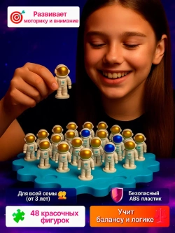 Настольная игра, Балансирующий космонавт, 48шт фигурок