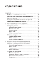 Религия, или Узы благочестия