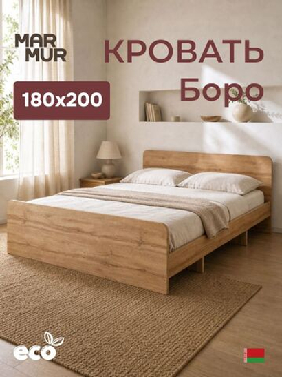 Кровать, 180х200, Боро, двуспальная, с основанием, артизан, Marmur