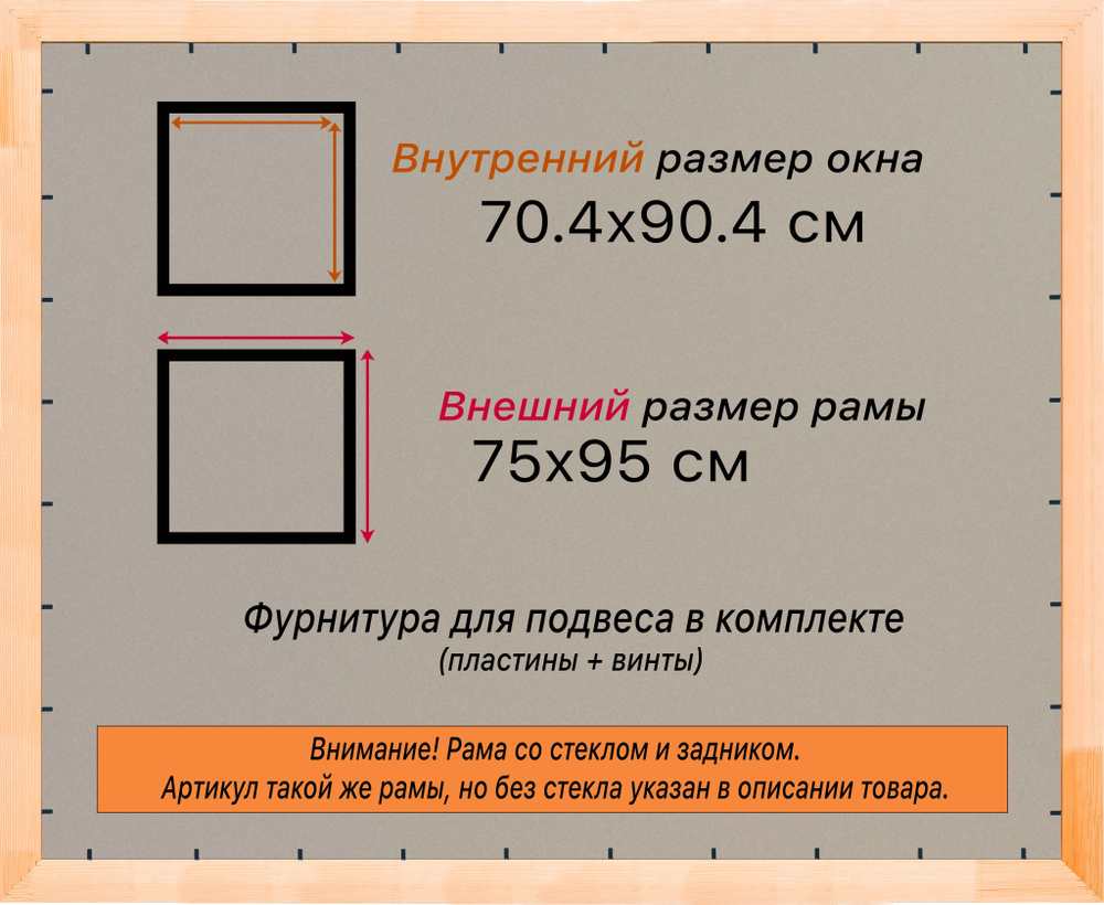 Деревянная рама 70x90 для постера и фотографий сеч. 30x16