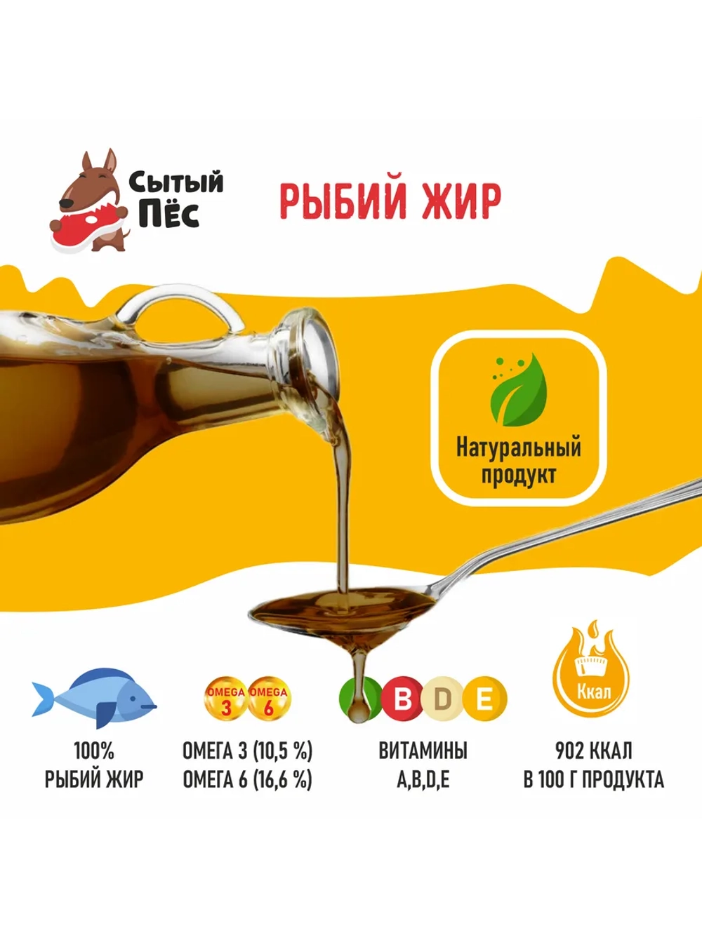 Олонецкий рыбий жир форель 500 мл + сельдь 500 мл