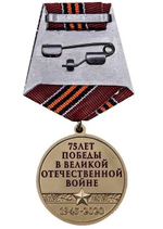 Медаль Спасибо за Победу