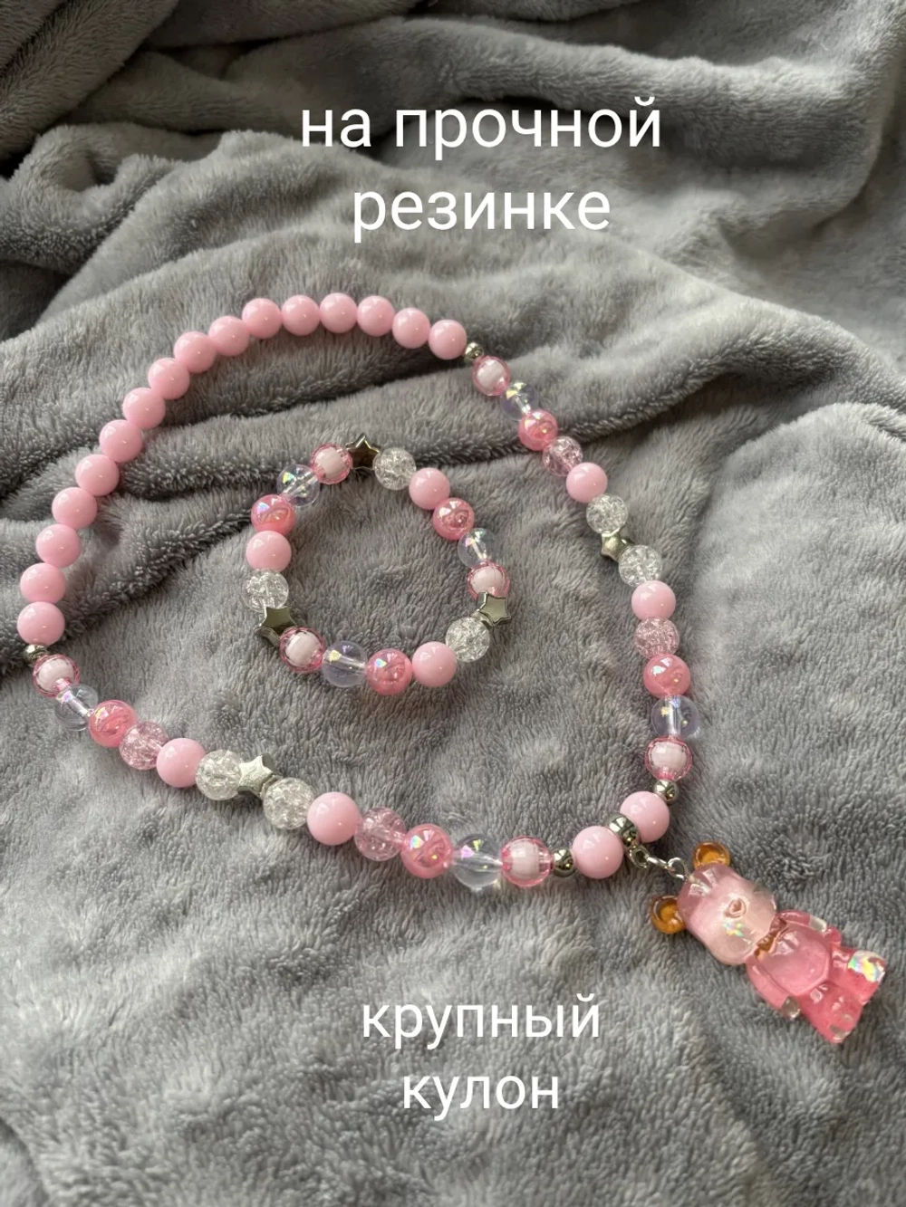 бусы для девочек