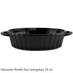 Lenardi 142-121 Овальное блюдо для запекания 28см в под.уп.(х12)Фарфор