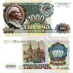 Банкнота 1000 рублей 1991 год XF