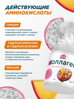 Коллаген PrimeKraft Collagen + Vitamin C 200 г тропический
