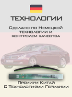 Щетки стеклоочистителя HUOYE Y8 650/650 мм на MercedesBenz CLSClass | Side pin