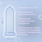 Презервативы EXPERT LIGHTS № 3 (ультратонкие), 3 шт.