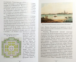 Прогулки в парках и садах