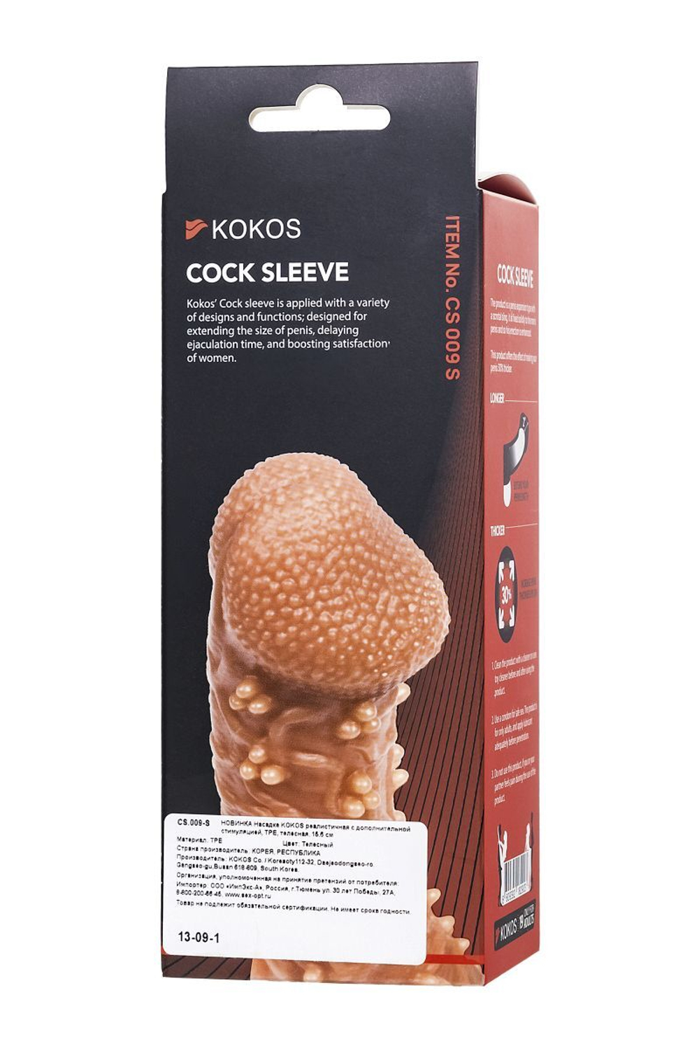Насадка на пенис Cock Sleeve телесная с рельефом KOKOS CS-009-S