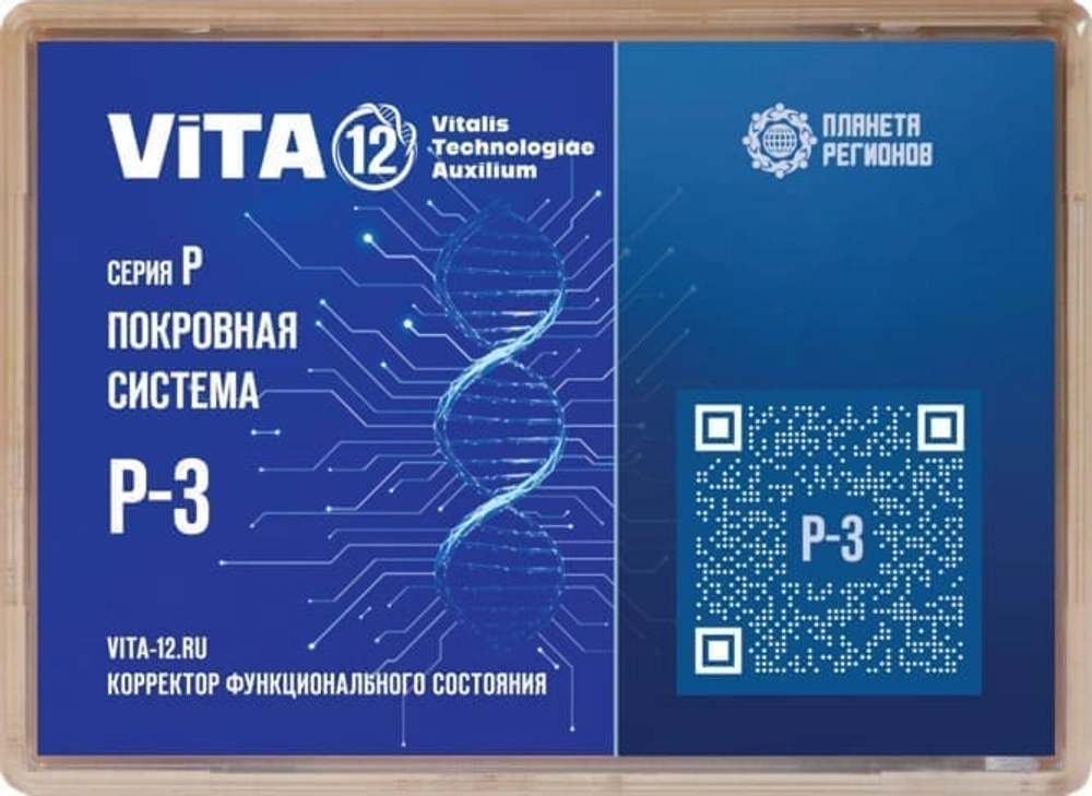 КФС Vita-12 P-3 Покровная система - решение дерматологических проблем