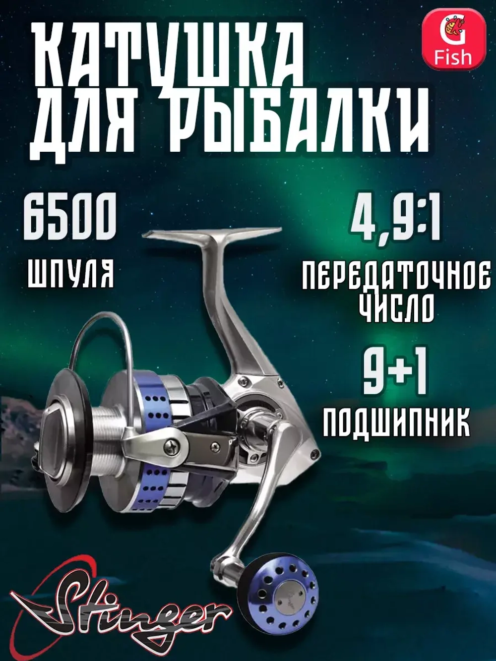 Катушка безынерционная силовая PowerAge SW4500