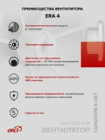 Вентилятор накладной ERA D100 ERA