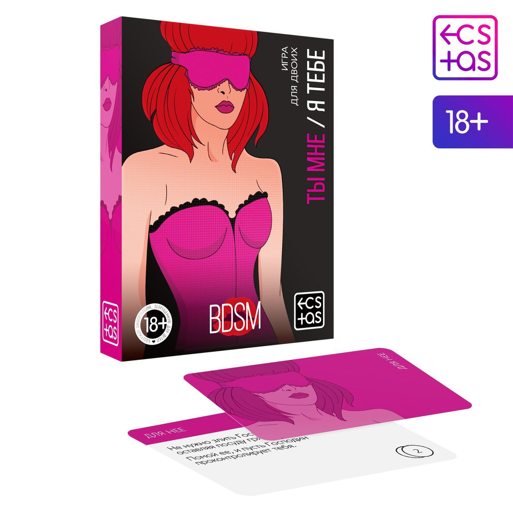 Игра для двоих «Ты мне/я тебе», 3 в 1 (40 карт, наклейки, 2 книжки), 18+
