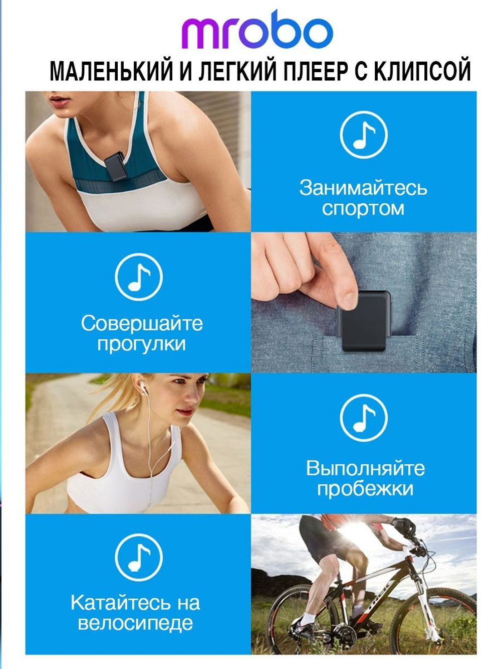 HiFi плеер MROBO A7 16 Гб с клипсой