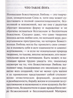 Йога. Из работ Шри Ауробиндо и Матери