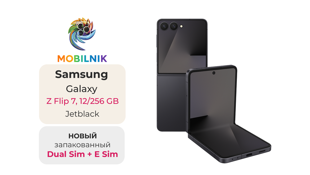 Samsung Galaxy Z Flip 7 12/256 ГБ Черный