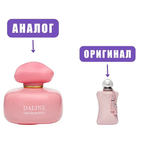 Covet DALINE edt 100ml (версия Parfums de Marly Delina) lady /NEO Parfum