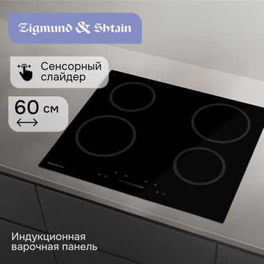 Стеклокерамическая варочная панель Zigmund & Shtain CN 52.6 B