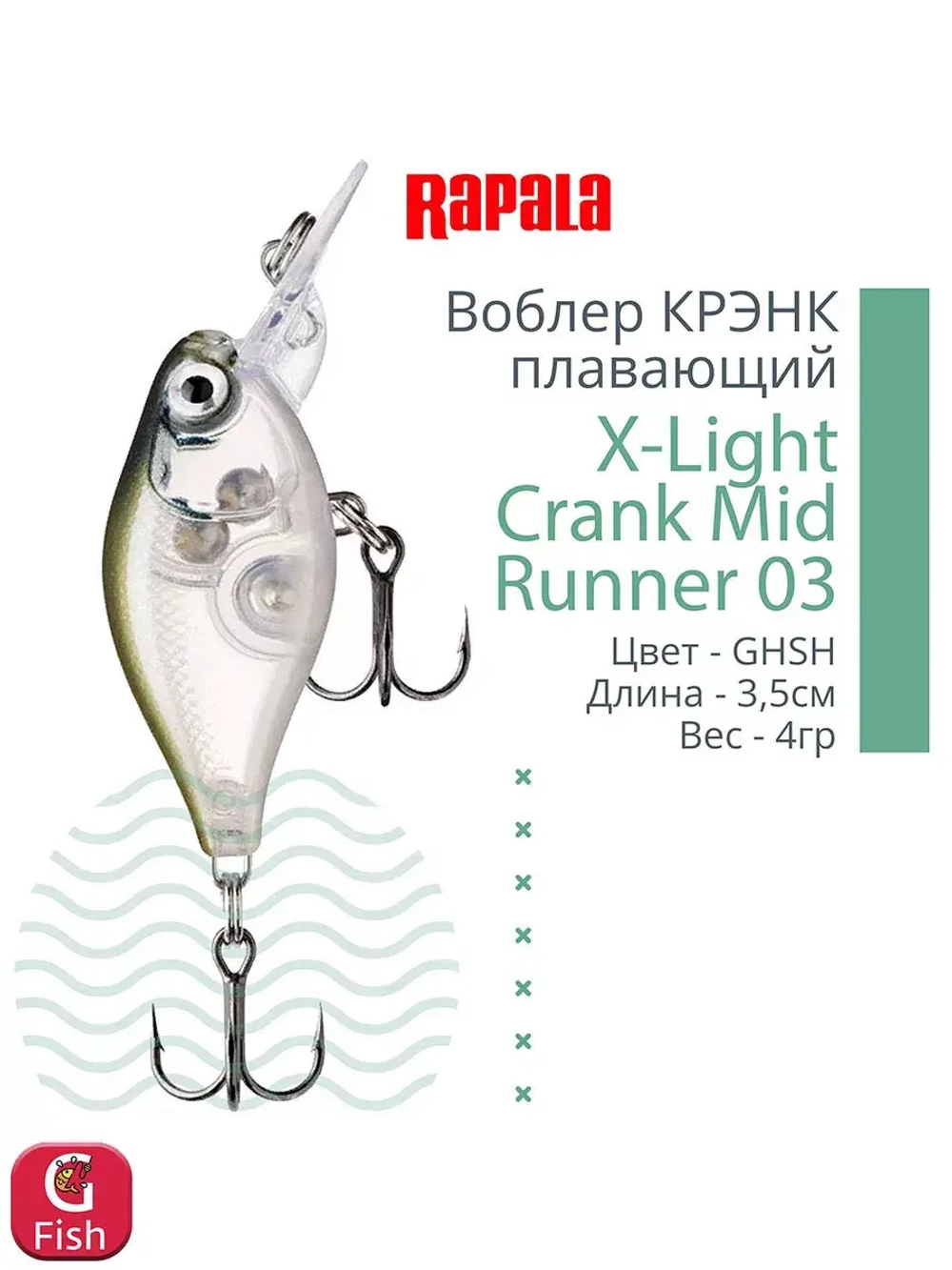 Воблер X-Light Crank Mid Runner 03, 3,5см, 4гр, цвет PCL