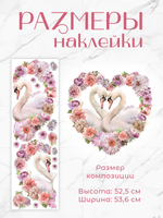 Интерьерная наклейка Лебеди