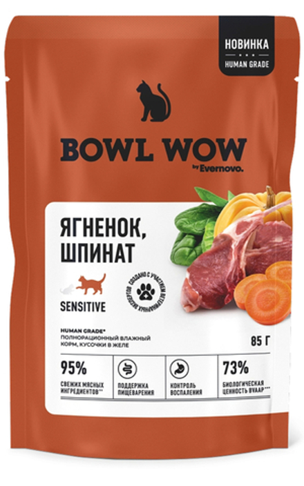 Консервы Bowl Wow для кошек с чувствительным пищеварением, ягненок со шпинатом, кусочки в желе - 85 г