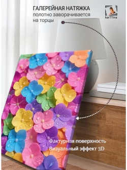 Картина "Цветочная радуга", интерьерная 50х70см 1шт.