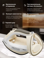 Утюг BRAYER 4014BR