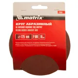 Круг абразивный на ворсовой подложке под "липучку", P 100, 125 мм, 10 шт Matrix — фото 6