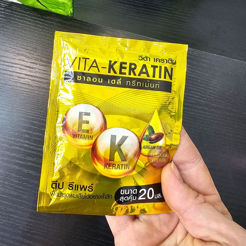 Маска для волос VITA Keratin Для глубокого восстановления золотая 20 гр
