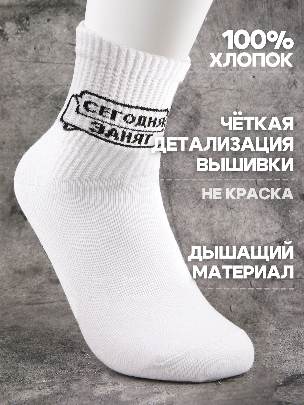 Носки с надписью Душнила