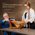 Сибирский хамон "Витязь Плюс" 22 месяца