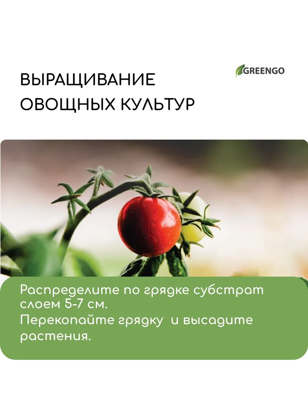 Кокосовый субстрат для растений 65л