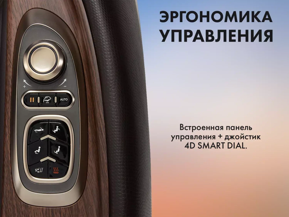 Массажное кресло Fujimo TON PRO F888 Шоколад